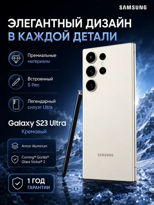 Смартфон Samsung S23 Ultra 12/256 ГБ, белый, фото 6