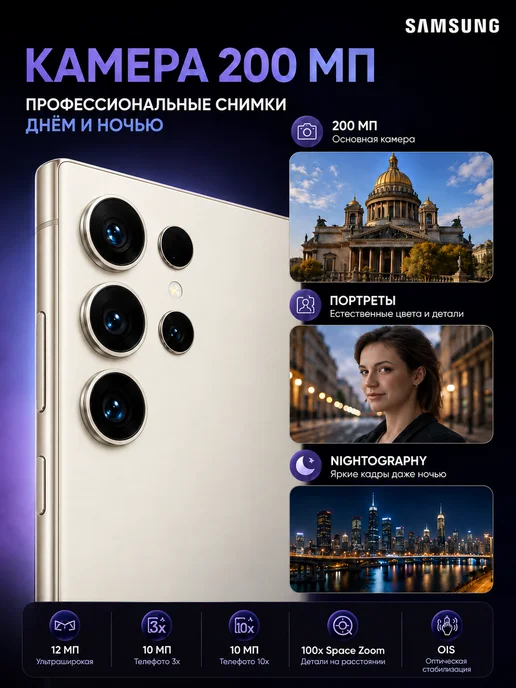 Смартфон Samsung S23 Ultra 12/256 ГБ, белый, фото 8