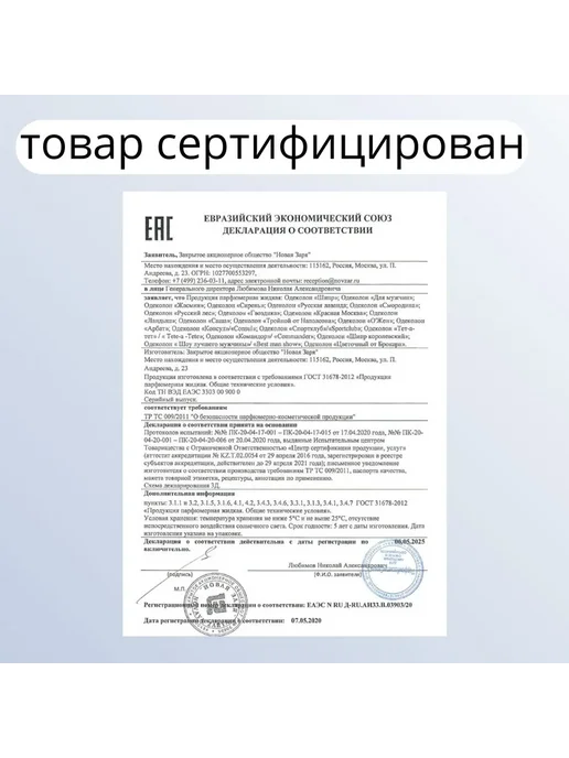 Саша" Одеколон 100мл, 100 мл, фото 5