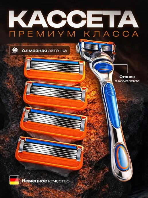 для бритья со станком, вариант