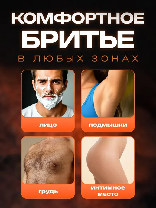 для бритья со станком, вариант, фото 4
