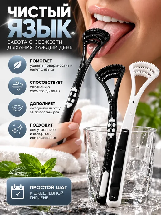 Чинури Набор скребков для языка 2 шт, 2 шт, фото 3