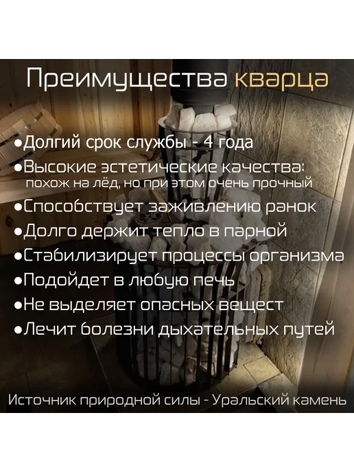 Кварц колотый для бани и сауны "Жаркий лёд", 20 кг, 20 кг, фото 4