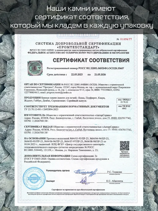 Кварц колотый для бани и сауны "Жаркий лёд", 20 кг, 20 кг, фото 5