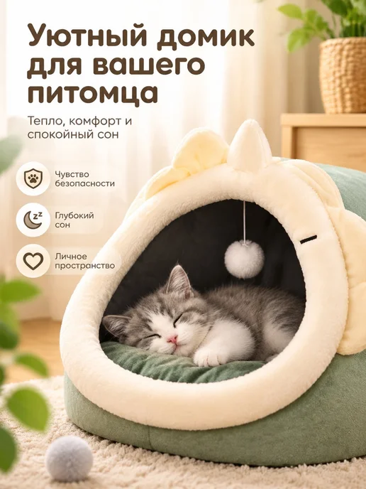 Полузакрытая лежанка для кошек, утепленная, с декоративными, в упаковке 500 г, фото 2