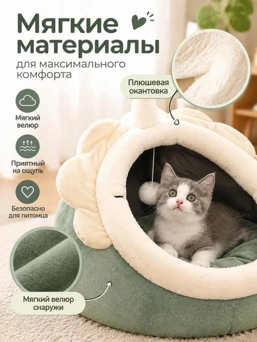 Полузакрытая лежанка для кошек, утепленная, с декоративными, в упаковке 500 г, фото 3