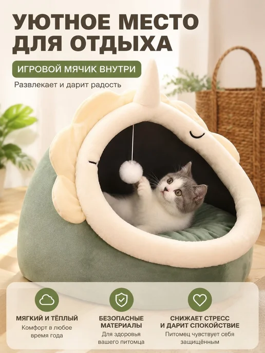Полузакрытая лежанка для кошек, утепленная, с декоративными, в упаковке 500 г, фото 5