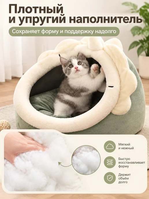 Полузакрытая лежанка для кошек, утепленная, с декоративными, в упаковке 500 г, фото 7