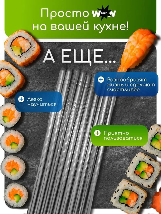 Нет бренда Палочки для еды и суши многоразовые китайские металлические, серый, фото 7