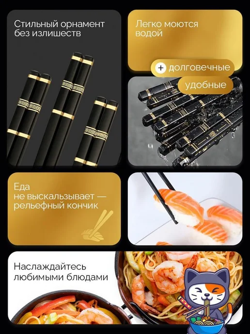 Нет бренда Палочки для еды и суши многоразовые китайские металлические, черный, фото 3