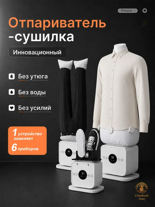 Автоматический гладильный манекен, система для одежды, вариант, фото 2