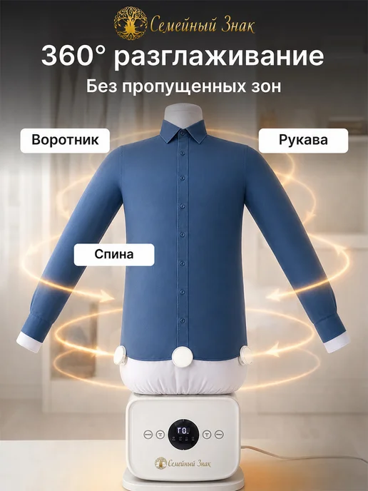 Автоматический гладильный манекен, система для одежды, вариант, фото 5