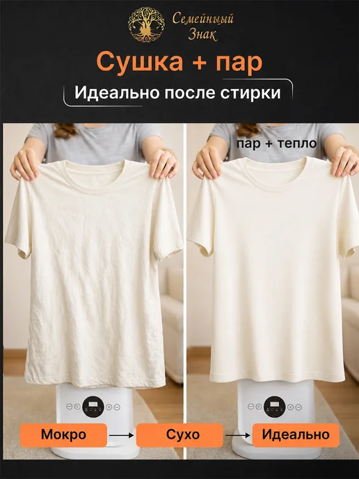 Автоматический гладильный манекен, система для одежды, вариант, фото 7