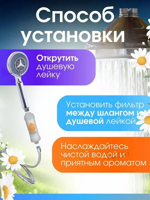Фильтр для душа для мамы и малыша, голубой, фото 3