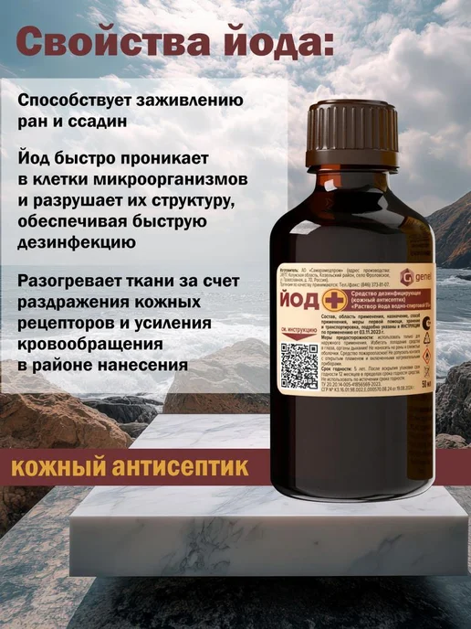 Нет бренда Спиртовой раствор йода 5% (кожный антисептик) 50мл, 50 мл, фото 3
