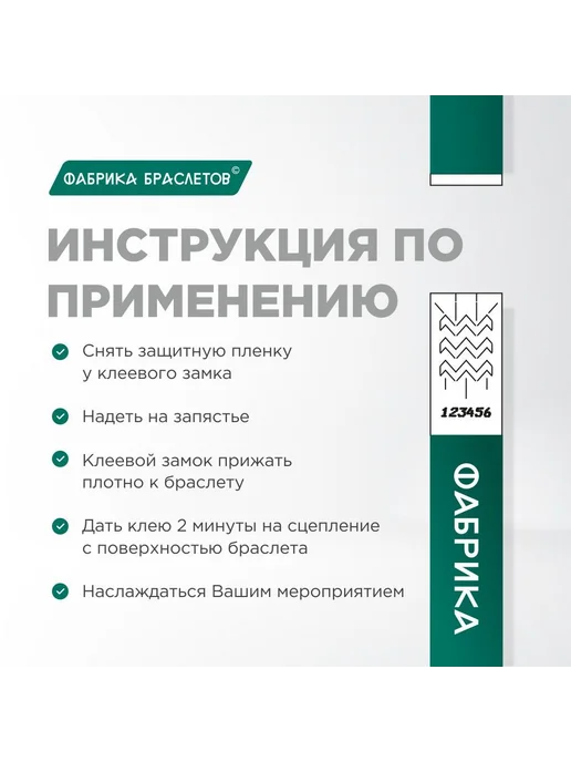 Контрольные браслеты для мероприятий, зелёный неон, 1000 шт, 1000 шт, фото 3