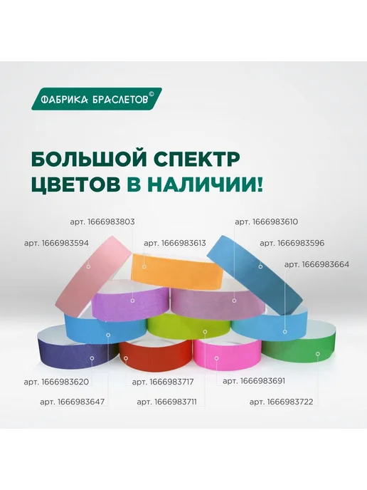 Контрольные браслеты для мероприятий, зелёный неон, 1000 шт, 1000 шт, фото 4