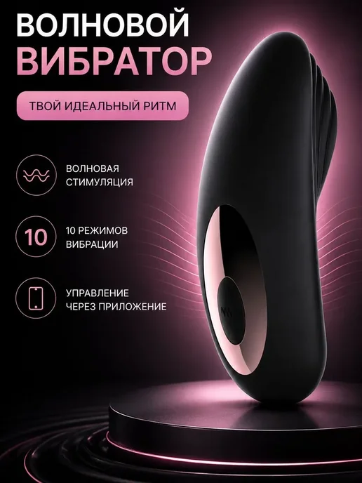 Вибратор в трусики женский мини стимулятор клитора черный, черный