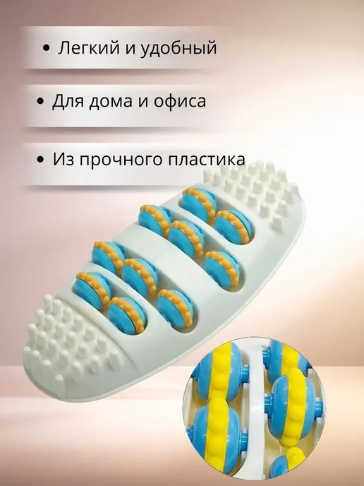 Вероня28 Красота и Эстетика Массажер для ног и ступней, белый, фото 2