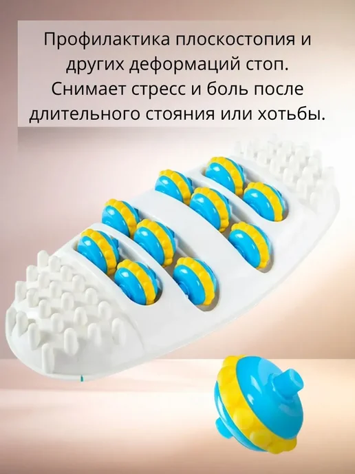 Вероня28 Красота и Эстетика Массажер для ног и ступней, белый, фото 3