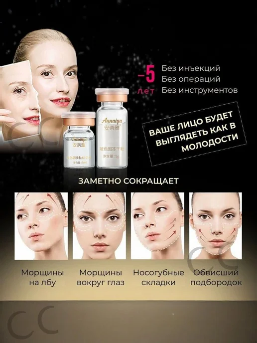 Косметическая маска антивозрастная для зрелой кожи, 14 шт, 14 шт, фото 2