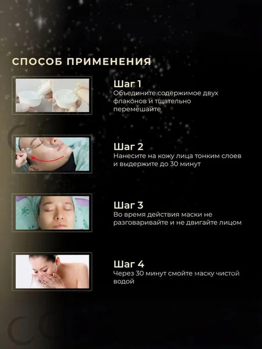 Косметическая маска антивозрастная для зрелой кожи, 14 шт, 14 шт, фото 4