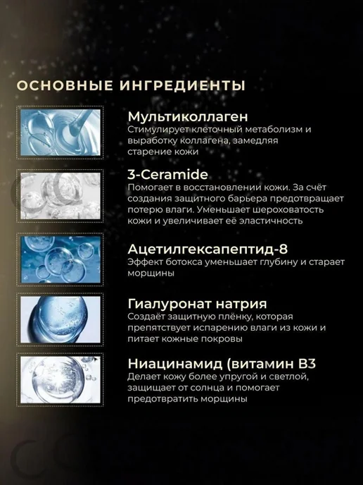 Косметическая маска антивозрастная для зрелой кожи, 14 шт, 14 шт, фото 5