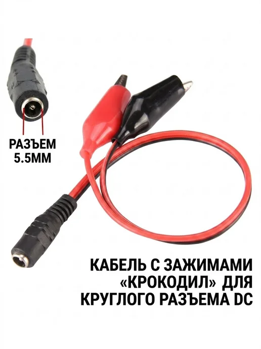 Кабель питания для инкубатора, вариант, фото 2