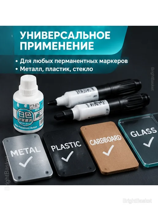 Белые чернила для перманентных маркеров, 22 мл, 22 мл, фото 7