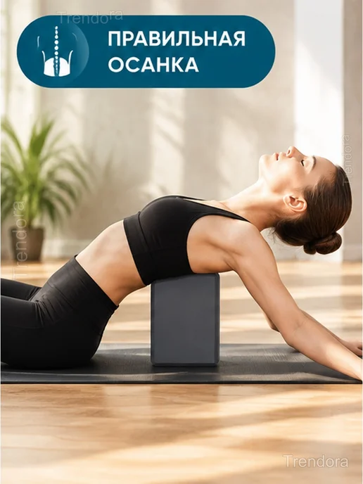 Блоки для йоги и растяжки EVA 2 шт, 23x15x7.5 см, фото 4
