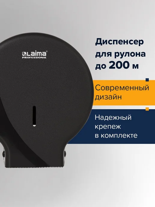 Диспенсердержатель настенный для туалетной бумаги в рулонах, вариант