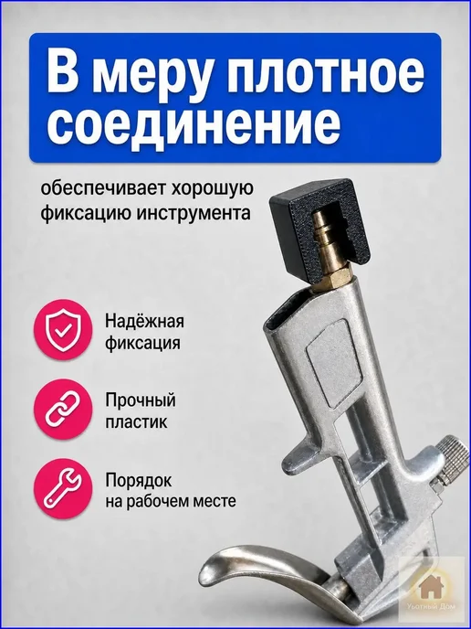 Настенный держатель для штуцеров 1 4", 10 шт, 10 шт, фото 2
