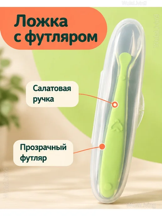 Ложка для прикорма с футляром детская силиконовая, белый, фото 2