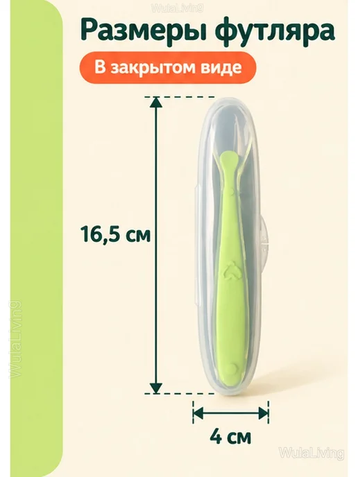 Ложка для прикорма с футляром детская силиконовая, белый, фото 4