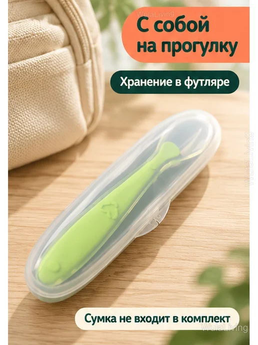Ложка для прикорма с футляром детская силиконовая, белый, фото 5