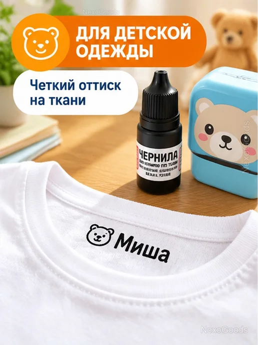 Штемпельная краска для ткани, чёрная, 5 мл, 5 мл, фото 2
