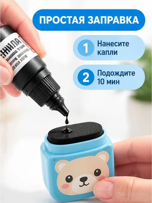 Штемпельная краска для ткани, чёрная, 5 мл, 5 мл, фото 3