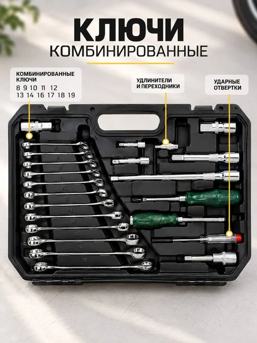 Набор инструментов для автомобиля 121шт, 121 шт, фото 4