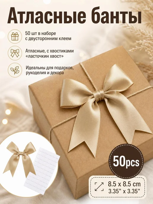 Бант для подарка микс цветов, 50 шт, 50 шт