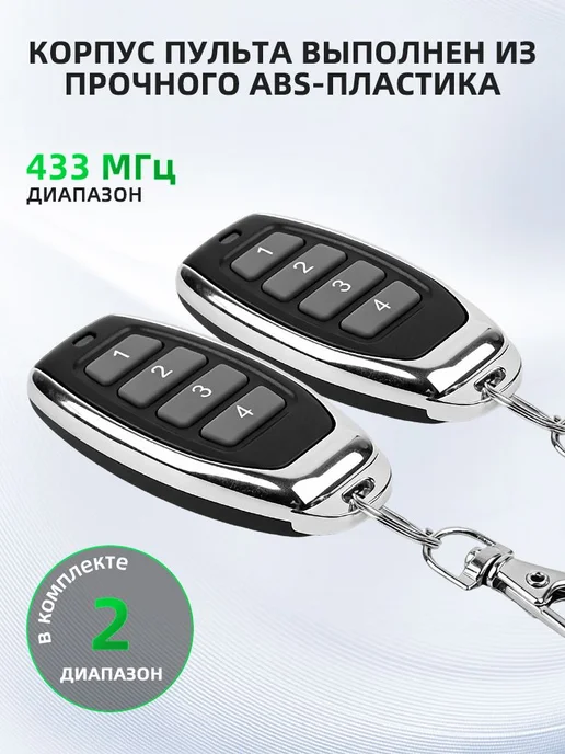 Пульт управления для спецтехники 24 В, 2 шт, 2 шт, фото 2