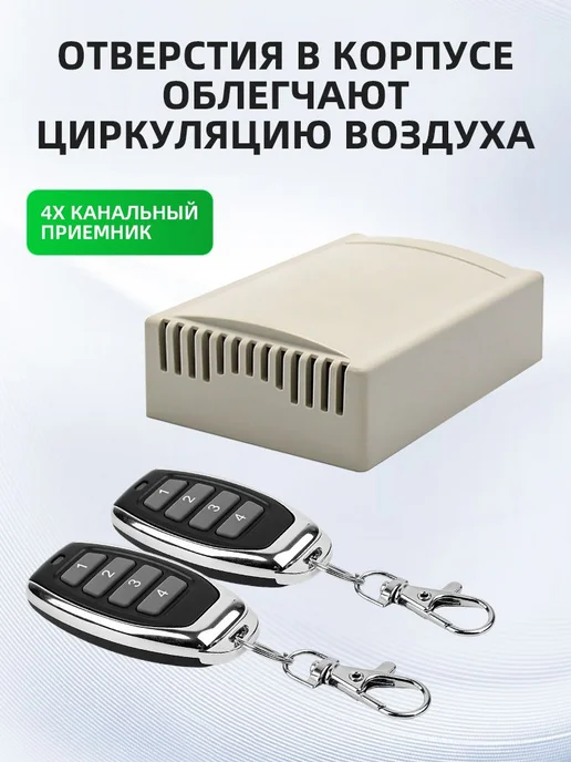 Пульт управления для спецтехники 24 В, 2 шт, 2 шт, фото 3
