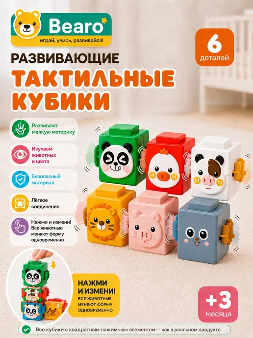 Тактильные кубики, сенсорные развивающие игрушки для детей в, вариант