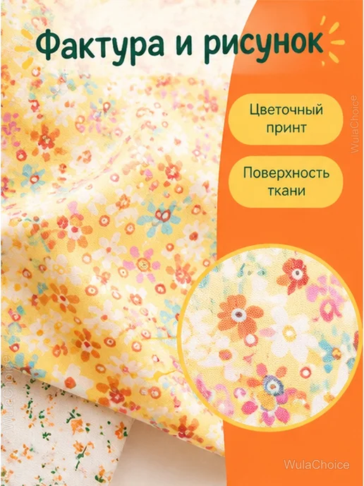 Ткань хлопковая для пэчворка 25х25 см, 7 лоскутов, 25x25 см, фото 3