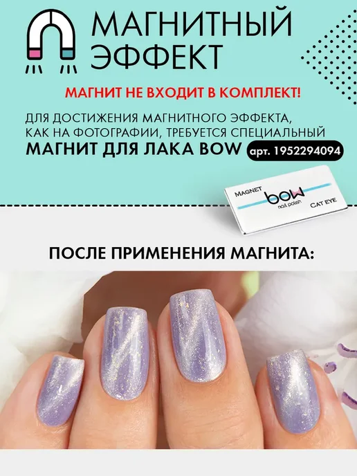 Лак для ногтей "Power Trip", магнитный лак, 11 мл, 11 мл, фото 3