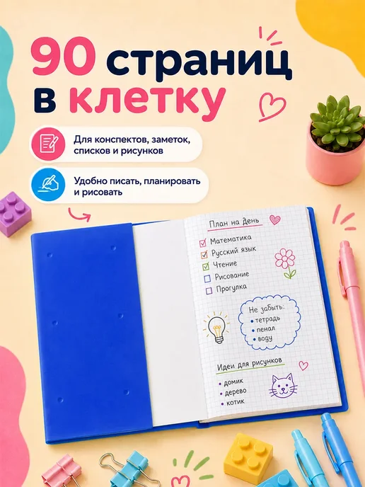 Блокнот А5 с обложкой-конструктором, 90 листов, синий, фото 2