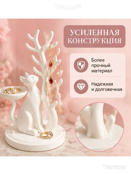 Подставка для украшений «Кошка и дерево», белая, белый, фото 3