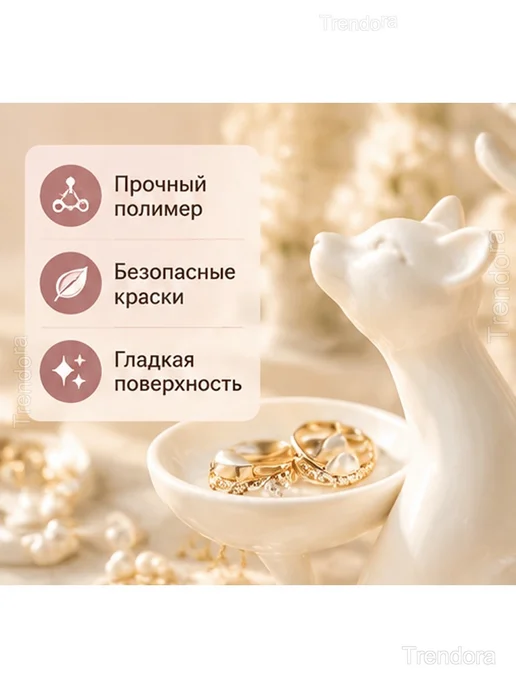 Подставка для украшений «Кошка и дерево», белая, белый, фото 4