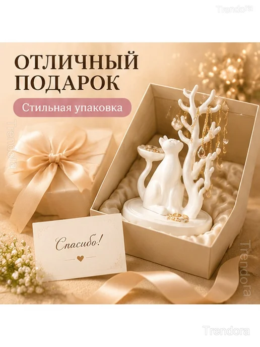 Подставка для украшений «Кошка и дерево», белая, белый, фото 6