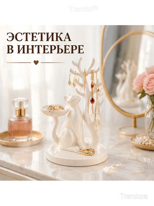 Подставка для украшений «Кошка и дерево», белая, белый, фото 7