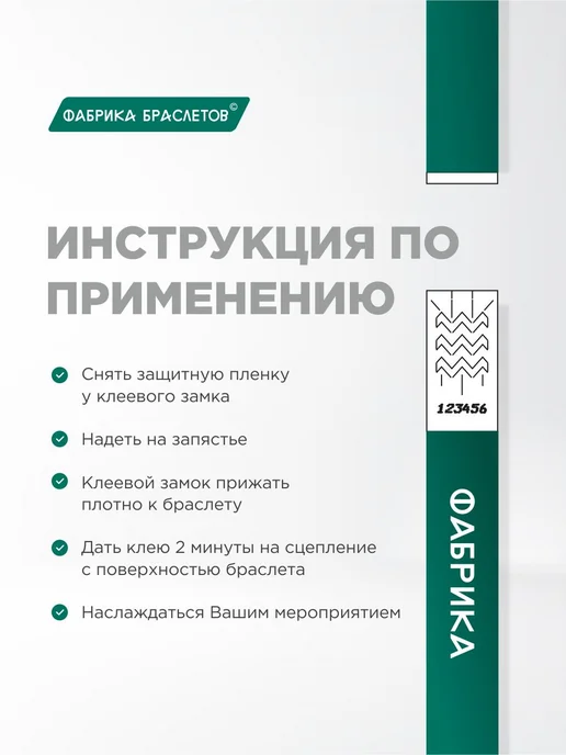 Контрольные браслеты для мероприятий, чёрный контрольный бра, черный, фото 4